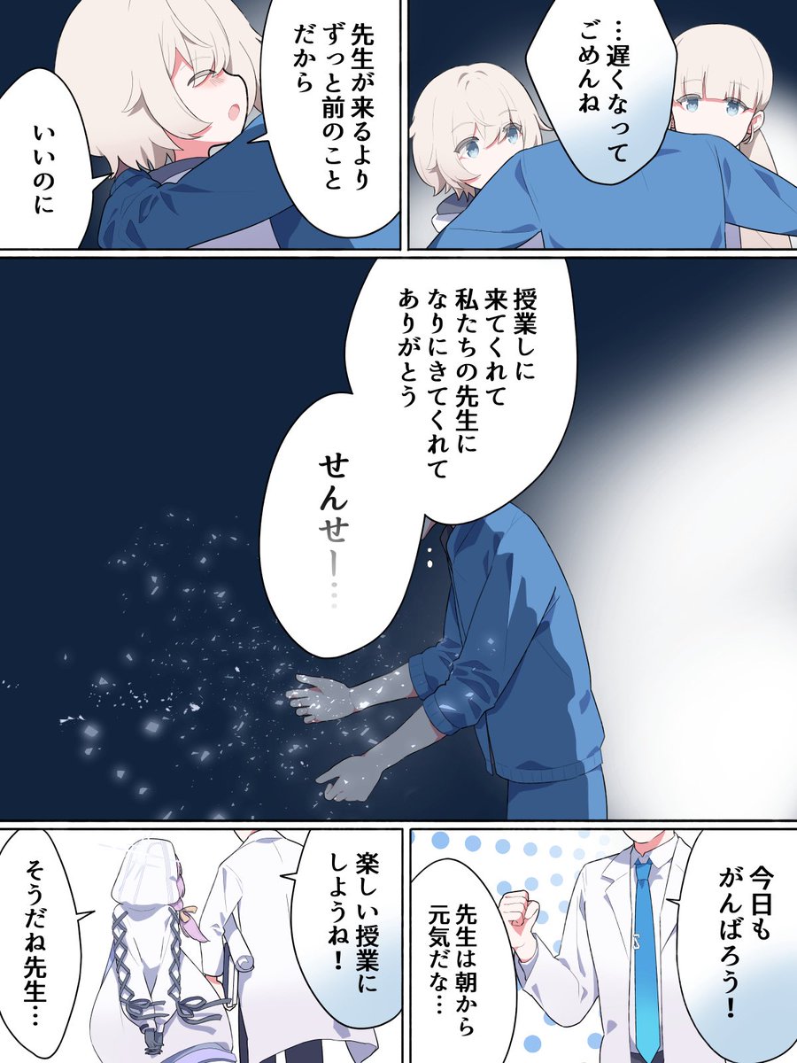 「アリウスモブ」が授業を受ける話
#ブルアカ　#ブルーアーカイブ