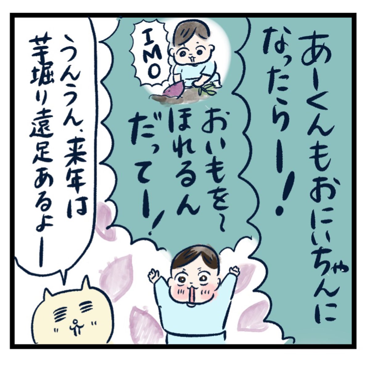 2歳児のビッグニュース(1/2) 