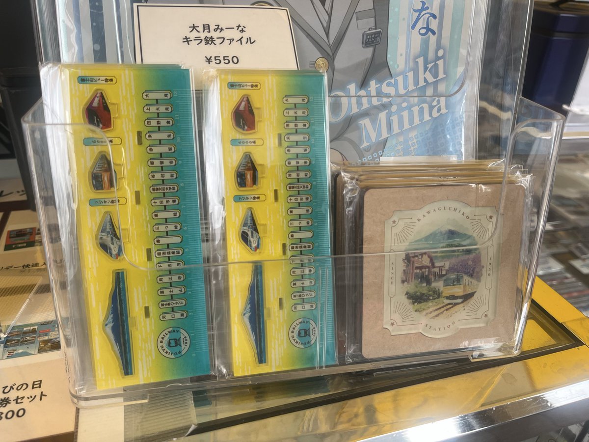 富士急行 2点 富士急行のトピックス - 2nd-train