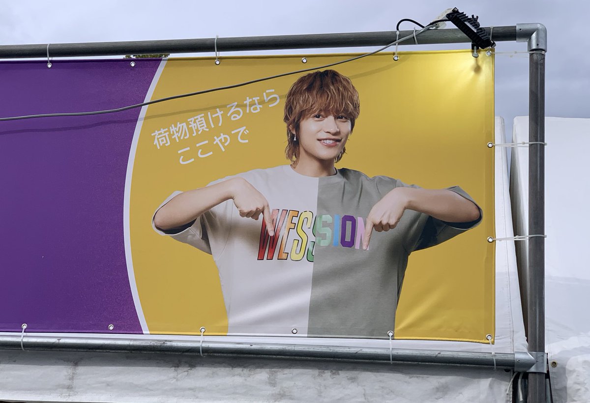 shi19970809ka's tweet image. クロークを紹介してくれる中間淳太さん

#WESSIONFESTIVAL2025
#WESSION
#WESTꓸ
#中間淳太