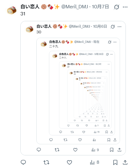 白い恋人 🍪🍫✨ tweet media