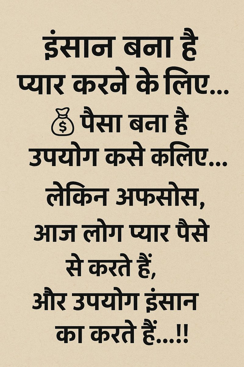 RolexRuler's tweet image. इंसान बना है प्यार करने के लिए…
💰 पैसा बना है उपयोग करने के लिए…

लेकिन अफ़सोस,
आज लोग प्यार पैसे से करते हैं,
और उपयोग इंसान का करते हैं…!!