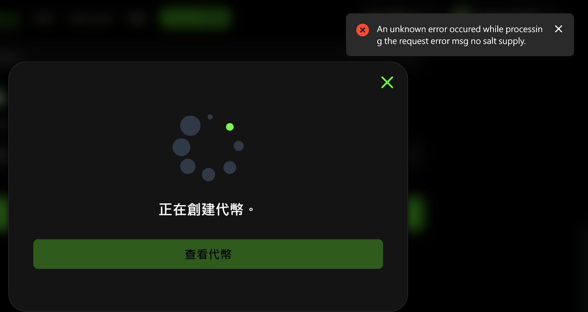 patoshi_bitmap's tweet image. 为何在FOUR.MEME构建MEME时候频繁出现这个错误提示？导致我无法创建。
