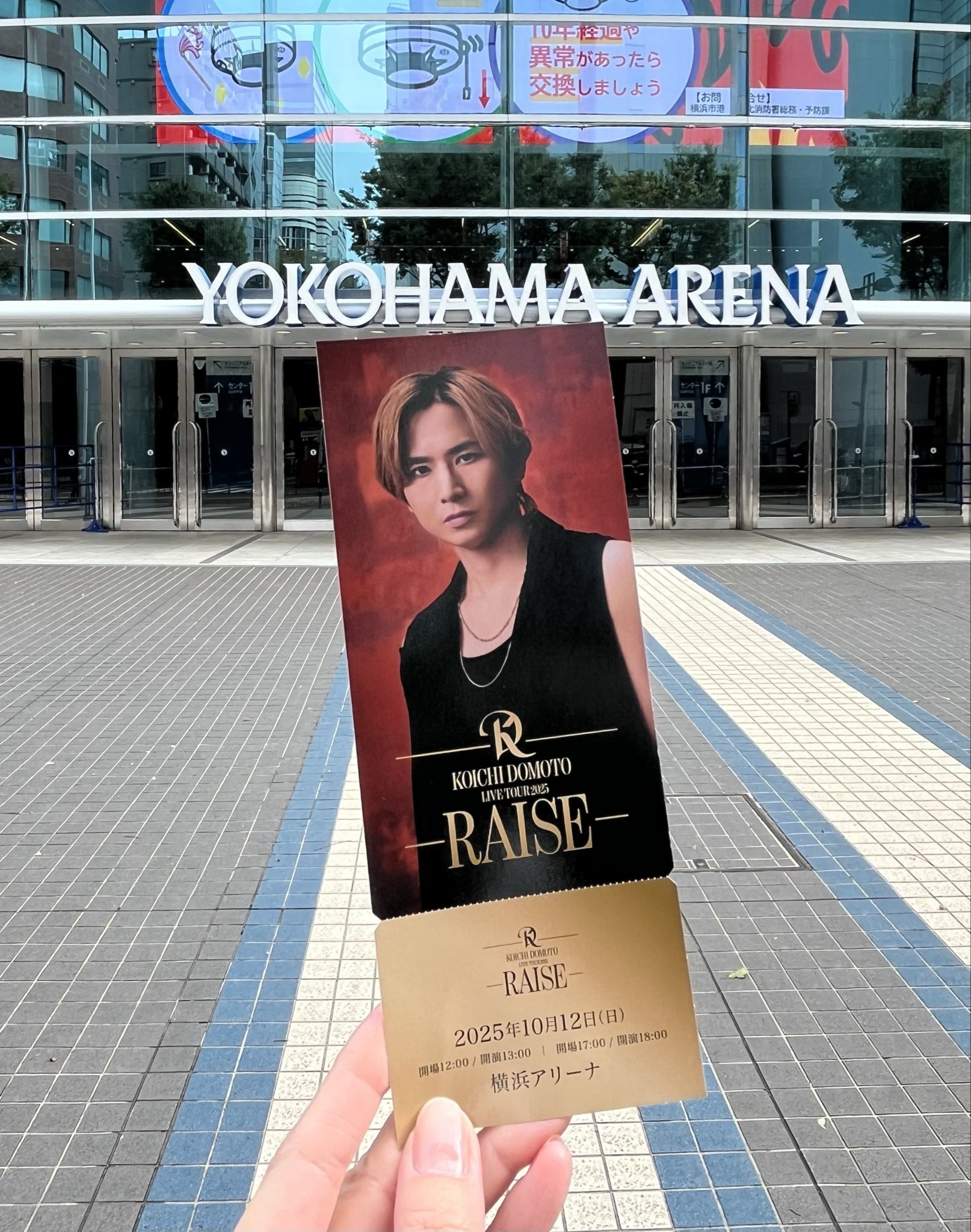 堂本光一 RAISEペンライト　愛知公演メモリアルチケット　銀テ 堂本光一RAISEペンライト 愛知公演メモリアルチケット 銀テ KOICHI