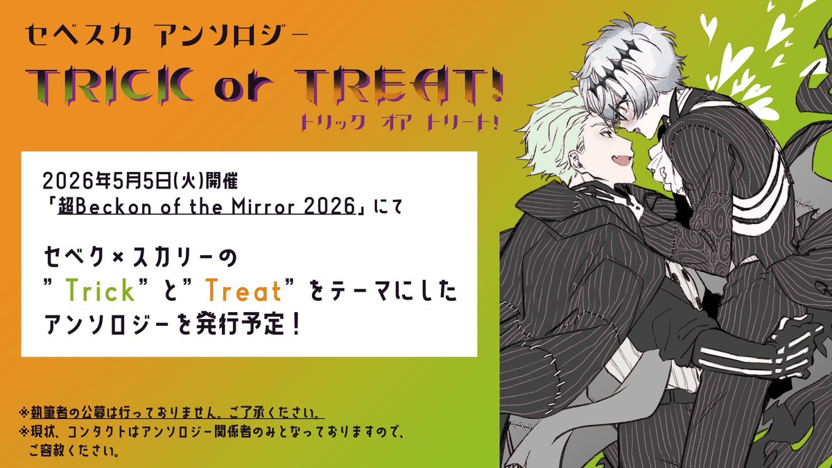 にいすけ (@niisukesan_) / Posts / X