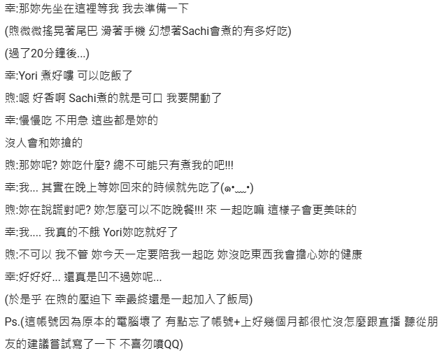 Yumoro8's tweet photo. 失蹤人口回歸(? (偷偷D偷丟一下幸x煦的同人文)
單純寫開心的 有冒犯即火速刪文 https://t.co/dGlxSy6sbs
