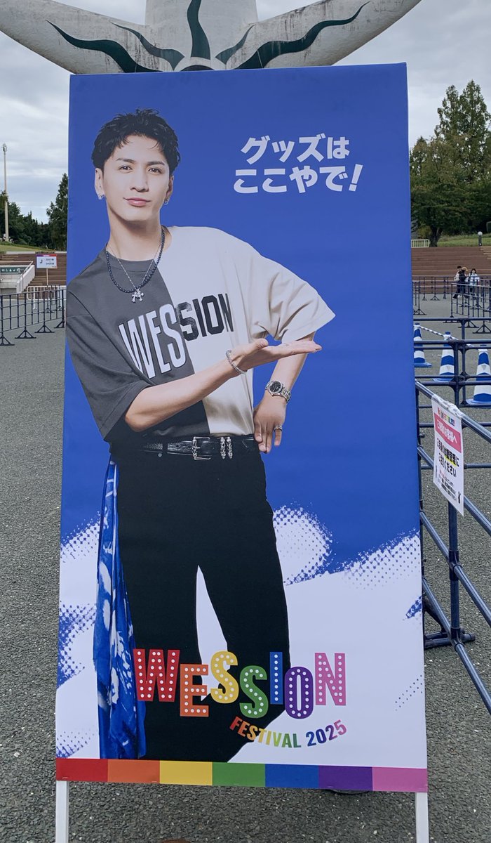 shi19970809ka's tweet image. グッズ売り場を紹介してくれる藤井流星さん

#WESSIONFESTIVAL2025
#WESSION
#WESTꓸ
#藤井流星