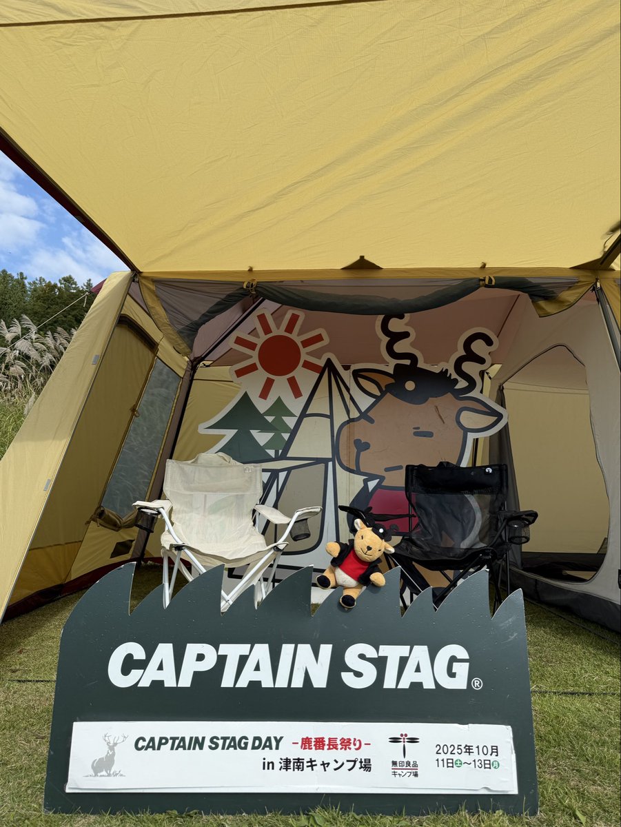 鹿番長（キャプテンスタッグ 公式） (@shikabancho) / Posts / X