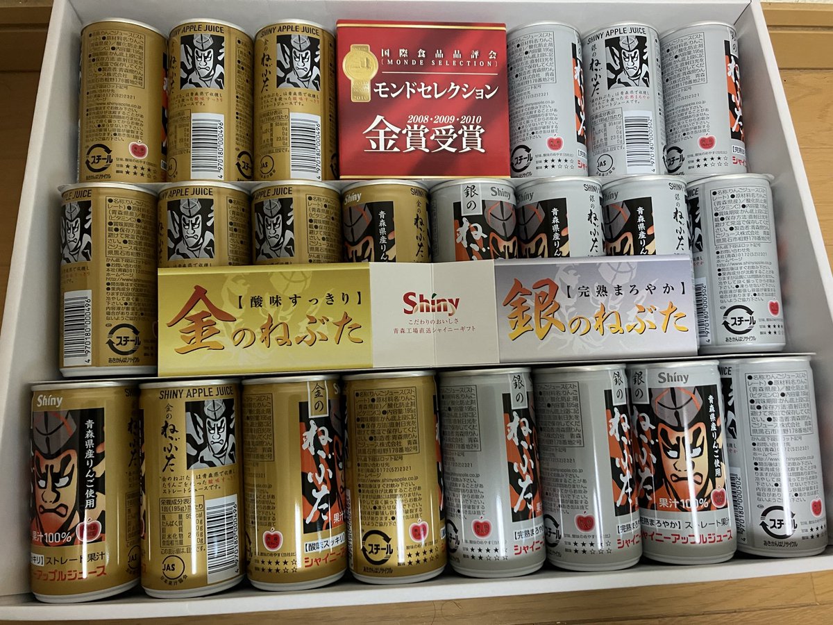 青森県黒石市にふるさと納税した返礼品のシャイニーアップルジュースが無事届いててワイ歓喜
今年は複数自治体に寄附したけど発送も控除手続きの案内も一番早かったです。感謝&gt;黒石市の皆さま