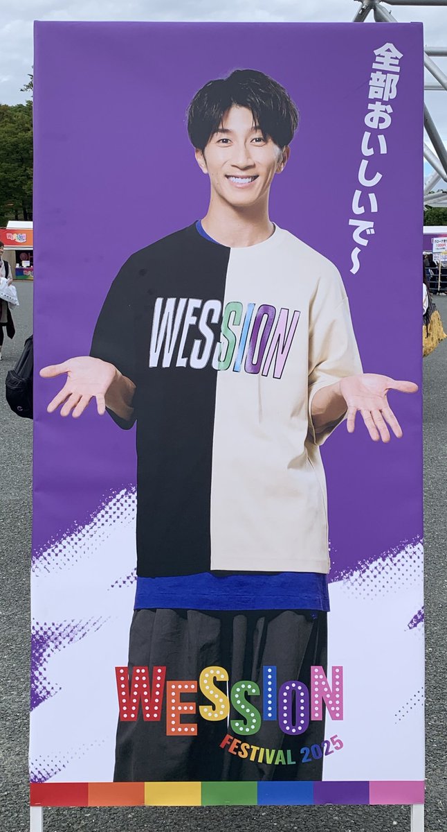 shi19970809ka's tweet image. 小瀧さんの後ろで
全部のご飯を勧めてくれる
濵田崇裕さん

#WESSIONFESTIVAL2025
#WESSION
#WESTꓸ
#濵田崇裕