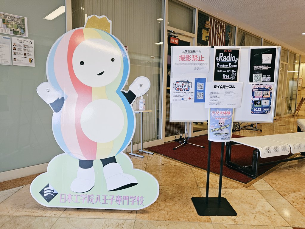 onkyo_hac's tweet image. 🏮本日は紅華祭1日目！🏮

音響芸術科では
☆Ast→スタジオ配信ライブ
☆Bst→フォトブース、リスニングブース
☆Cst→ASMR体験
☆プレビュールーム→ラジオ公開収録
を行います！

スタジオ棟1階でみなさまをお待ちしております!!🎤

#日本工学院八王子専門学校 #音響芸術科 #紅華祭 #学園祭