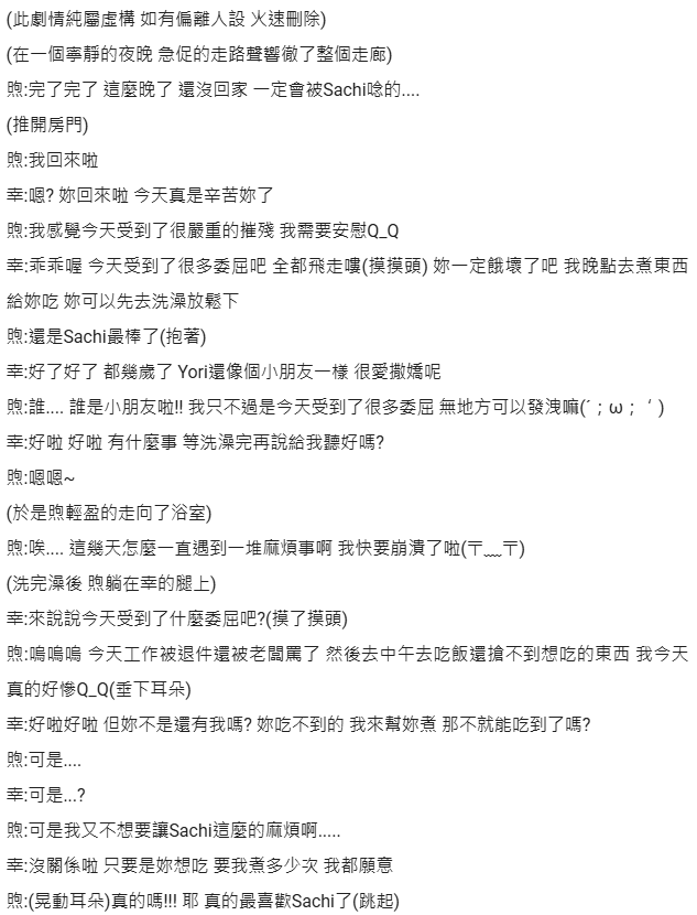 Yumoro8's tweet photo. 失蹤人口回歸(? (偷偷D偷丟一下幸x煦的同人文)
單純寫開心的 有冒犯即火速刪文 https://t.co/dGlxSy6sbs