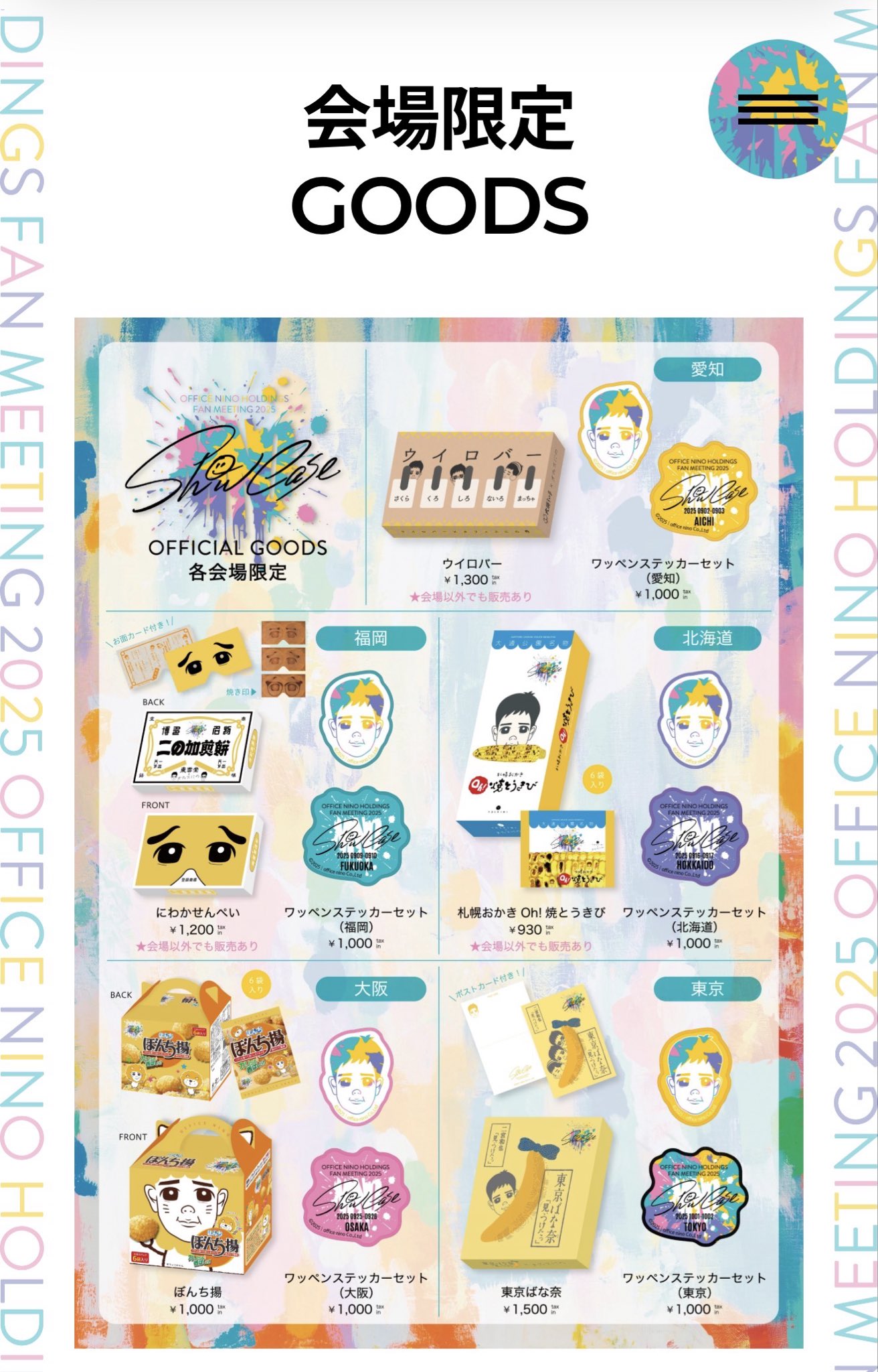 Oooaaa*ଘ(੭*ˊᵕˋ)੭* ੈ✩❀2025年スケジュール帳❀ 2025年となりのトトロスケジュール帳（A6）