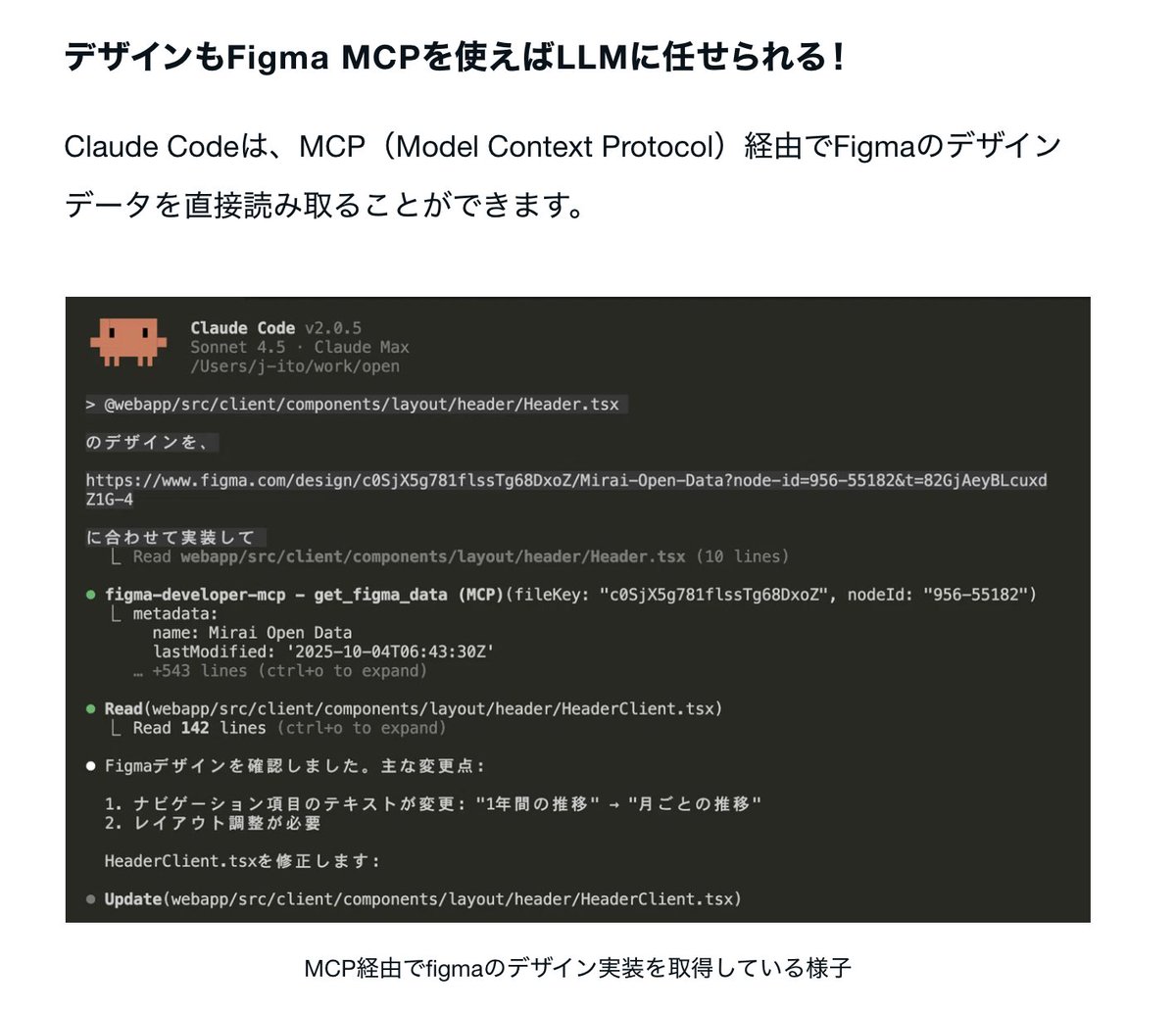 MacopeninSUTABA's tweet image. LLMに95%以上をコーディングさせて、15,000行の中規模アプリを45日で完成させたという「AIネイティブな開発手法」が、具体的な設計ルールと共に公開されているので共有。
こちら👉
note.com/jujunjun110/n/…