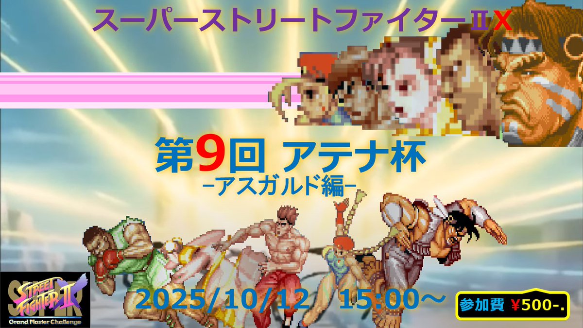 SSFⅡXXX1 (@XXX19940223) / Posts / X