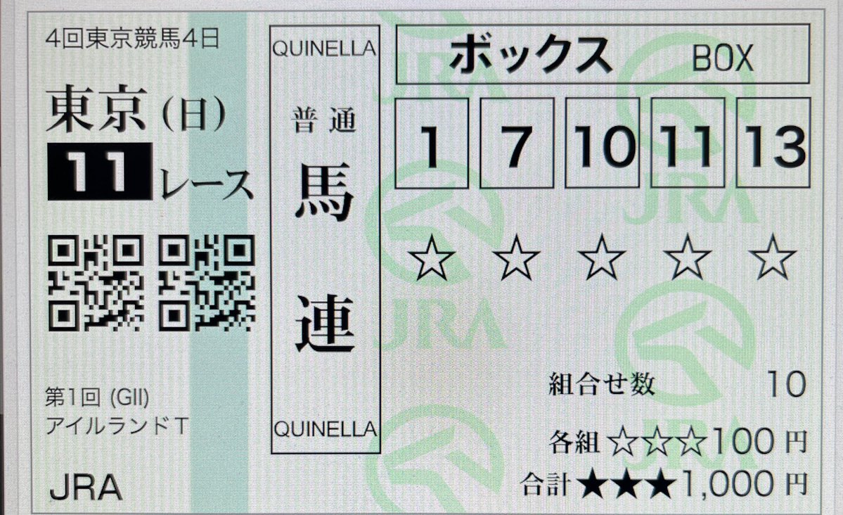 unclealku's tweet image. 今日はこれで
#アイルランドＴ