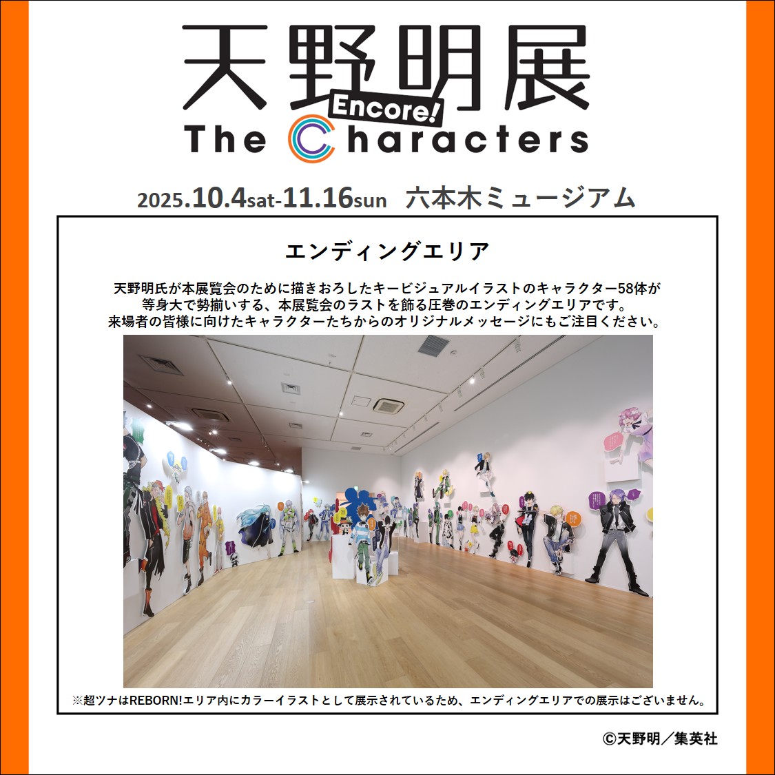 天野明展in京都　来場者特典　雲雀恭弥　しおり　値下げ中 天野明展in京都 来場者特典 雲雀恭弥 しおり 値下げ中 天野明
