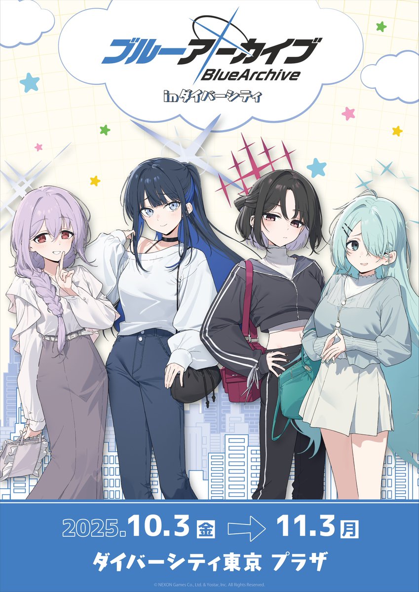 ブルアカ グッズ情報 (@bluearchive_go) / X