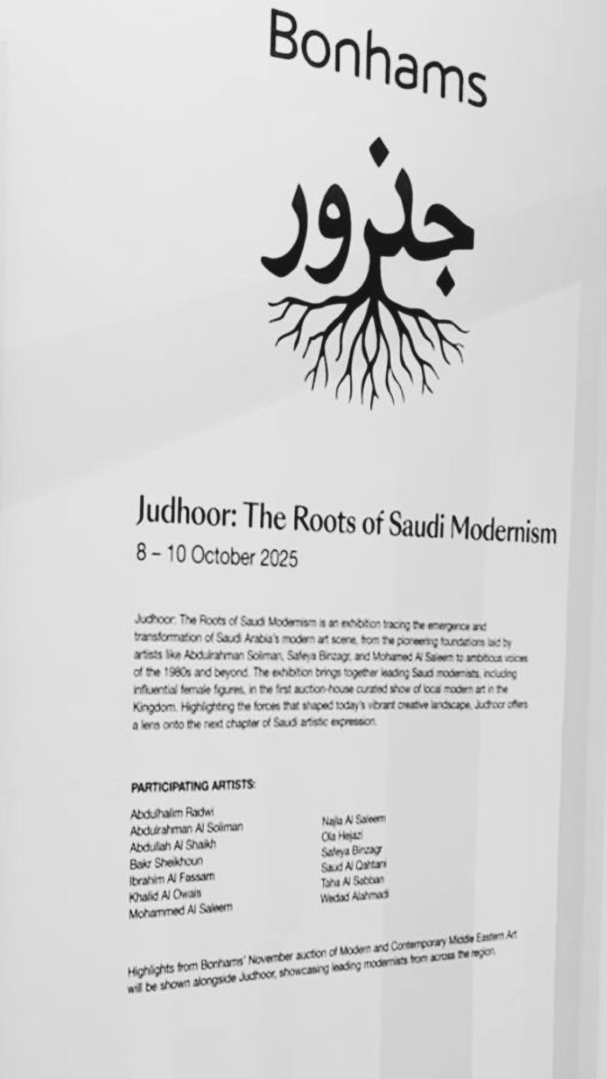 ALAHMDIWEDAD's tweet image. من عمق الجذور يولد الفن
وفي حضرة الضوء تتجلى الحكاية …
سعيدة بمشاركتي في معرض
“جذور”
الذي أُقيم في جاليري لِفت – حي جاكس بتنظيم دار المزادات بونهامز
تجربة جمعت بين الأصالة والجمال في لحظة تُروى بالفن…
#المملكة_العربية_السعودية #الرياض #وزارة_الثقافة