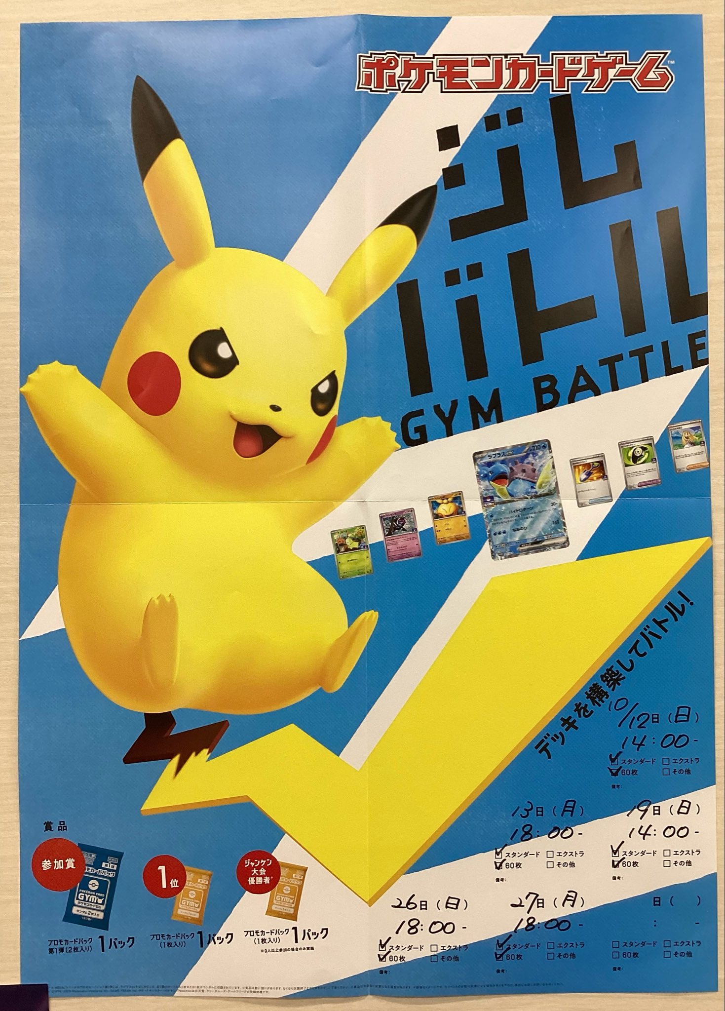 大特価 PSA10WCS横浜 ジムバトルCPステッカー【ポケモンカード】 大