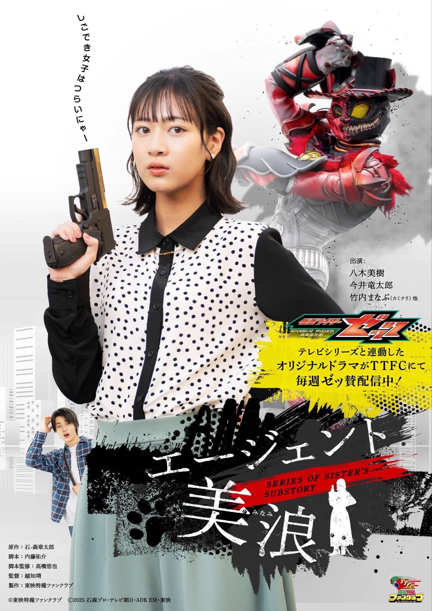 仮面ライダーゼッツ【東映公式】 on X: 