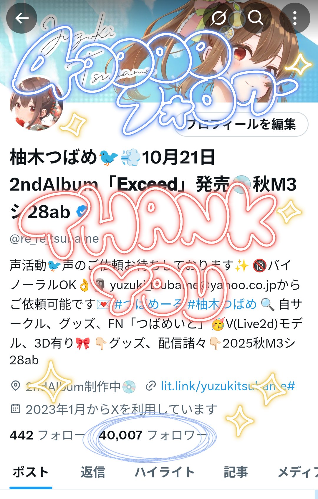 米乃めめ🍙🍼 (@xNIGIRIx) / X