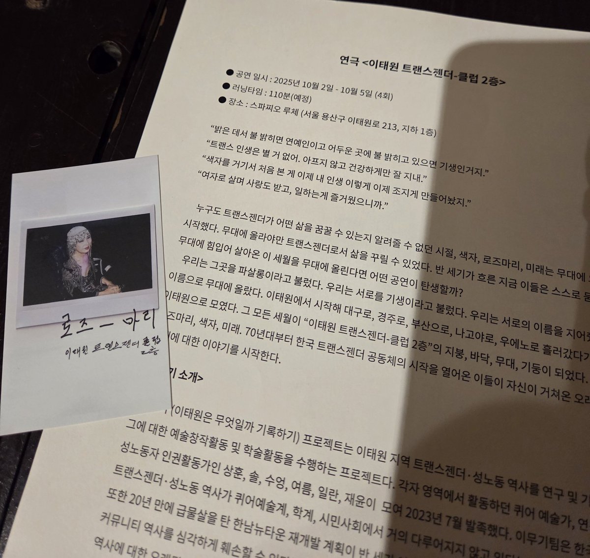 이무기 Imoogi (@whatisitaewon) / Posts / X