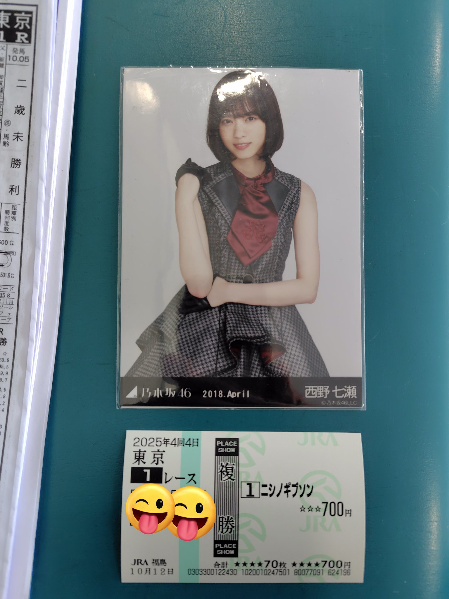 💐🌸瀬戸内七瀬🕊️与田祐希永久の癒し😌🍠🐐❤ on X: 💐🌸瀬戸内七瀬🕊️与田祐希永久の癒し😌🍠🐐❤ on X: