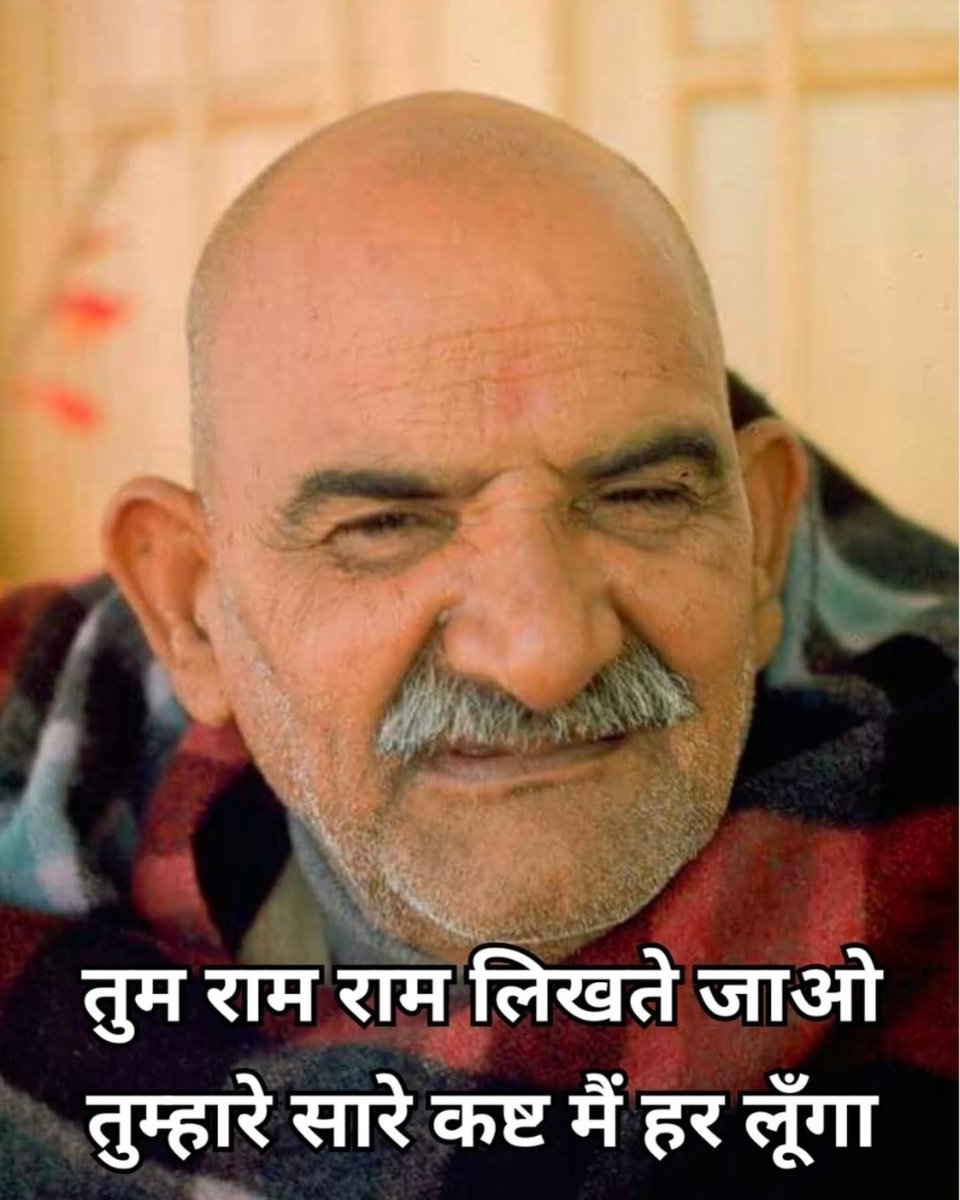 🌸जय गुरुदेव 🌸 जय श्री राम 🌸