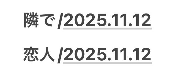 oto_____ooo's tweet image. marcy release順(増えたので改めて!!🌟)

こう見ると沢山増えたなぁ🥹💭
今後も楽しみ!!✊🏻❤️‍🔥

3rd album‣‣2025.11.12 発売!!🌟
早く届いて欲しいなぁ🥺🎶
#マルシィ