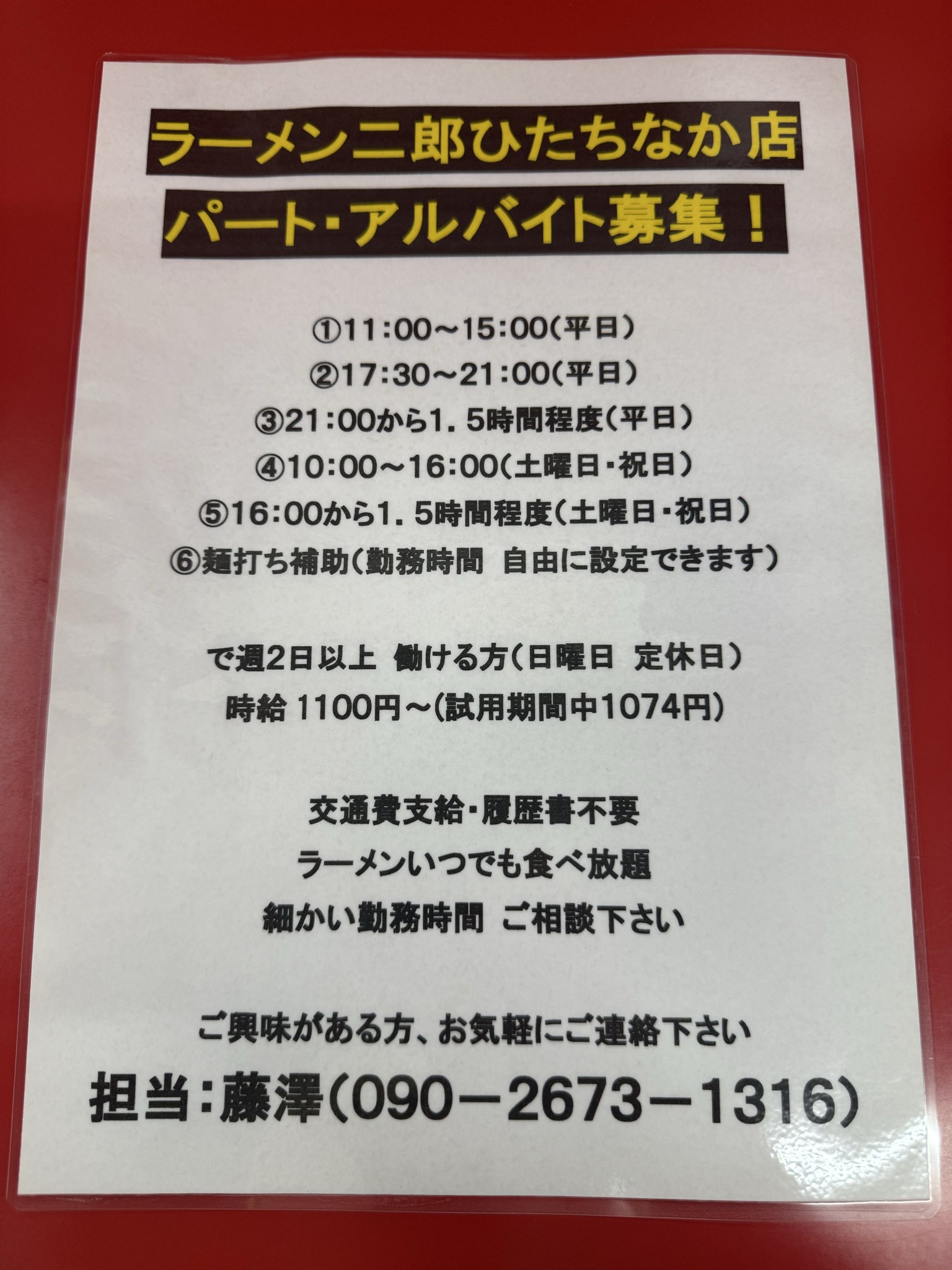 ラーメン二郎 ひたちなか店 on X: 