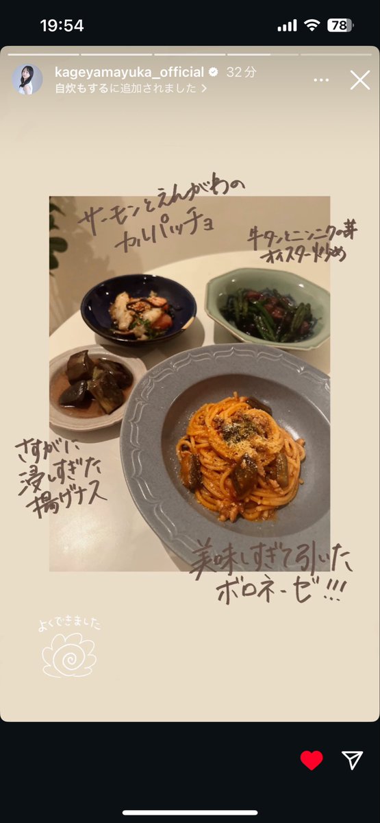 4c6kqGTgxgDCYoB's tweet image. 影ちゃんのおかげで初めてボロネーゼ作ったけどハマりそう！影ちゃん料理投稿ありがとう😭 #影山優佳