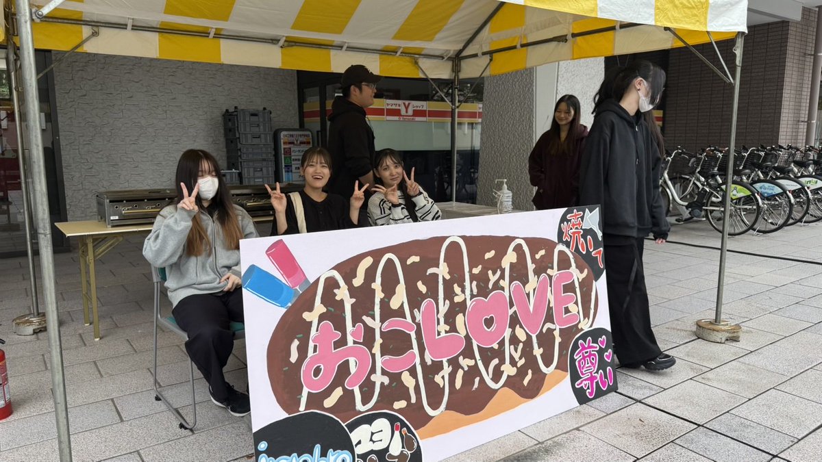 intebro's tweet photo. 【1日目】
紅華祭1日目！

この後11時よりintebroはE-3にて、お好み焼きを販売します！🌟
アツアツのお好み焼きで紅華祭を楽しみましょう！🔥
学生一同お待ちしています！
#東京工科大学 #intebro #紅華祭 https://t.co/wfYnX4ZvuK