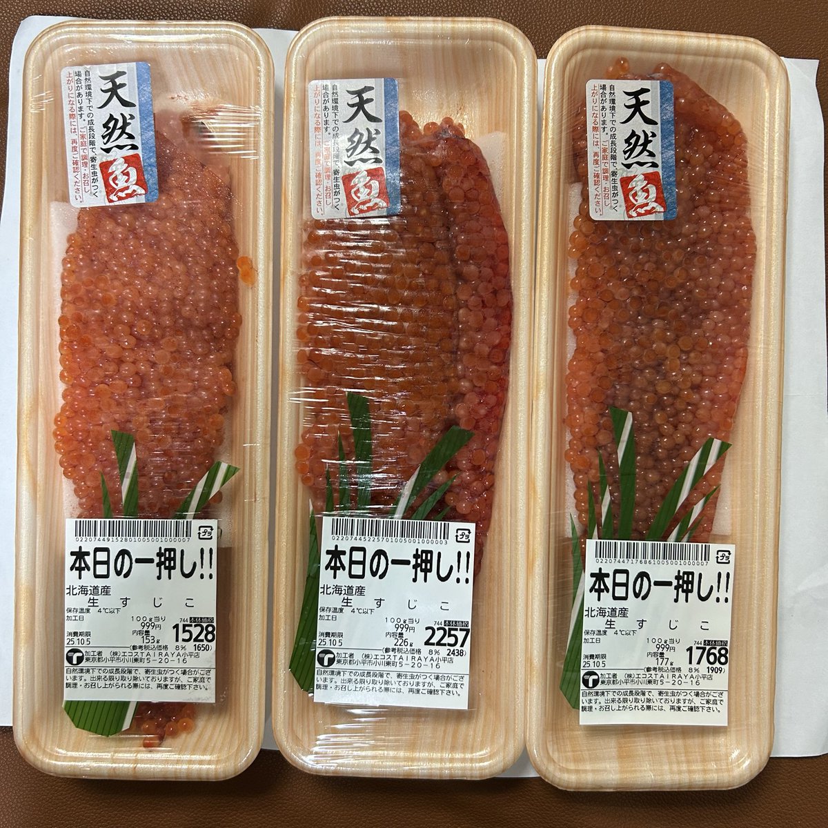 筋子醤油2k 明太切れ2k sun 筋子醤油2k 明太切れ2k sun 筋子醤油2k