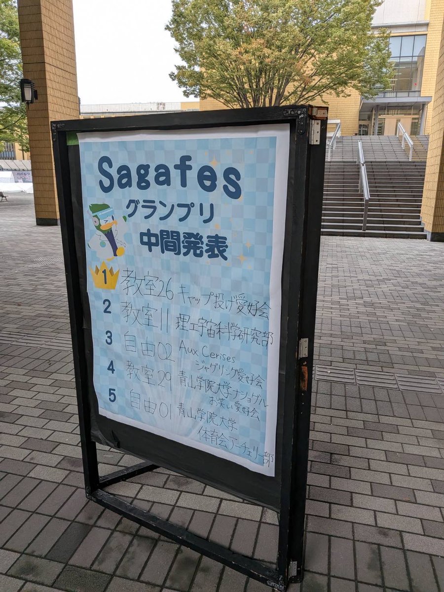 AGU_capbaseball's tweet photo. 2日目スタートしました❗️
キャップ投げを実際に体験できます
ビンゴ数によって景品が変わるストラックアウトもやっております⚾️
豪華景品獲得かも？！
F308(F棟3階)にてお待ちしております❗️

 #相模原祭 #青学 #青山学院大学 #キャップ野球 #キャップ投げ https://t.co/tJJmfbAnsQ
