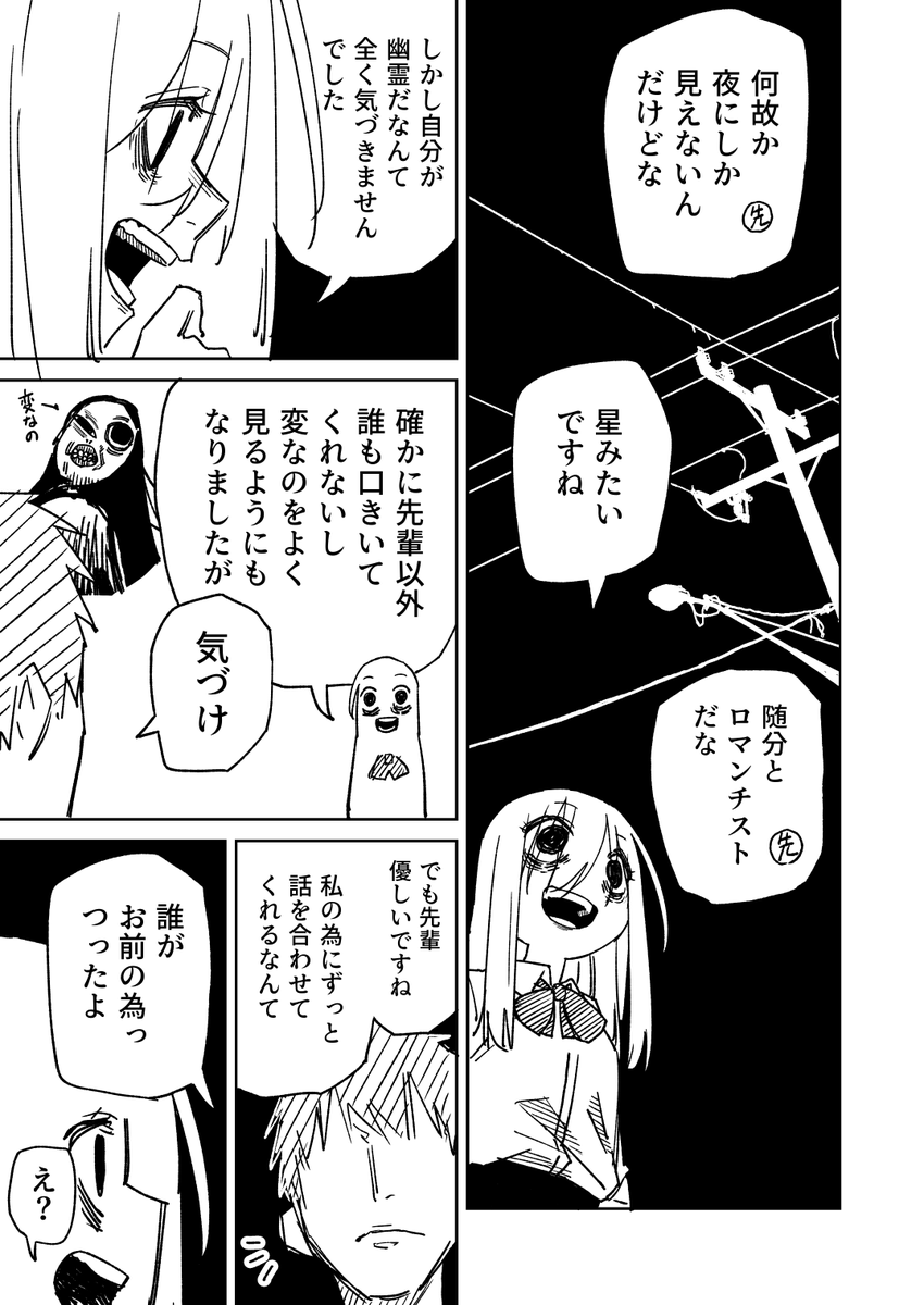ただ怪しいだけの後輩ちゃん その7(2/3) 