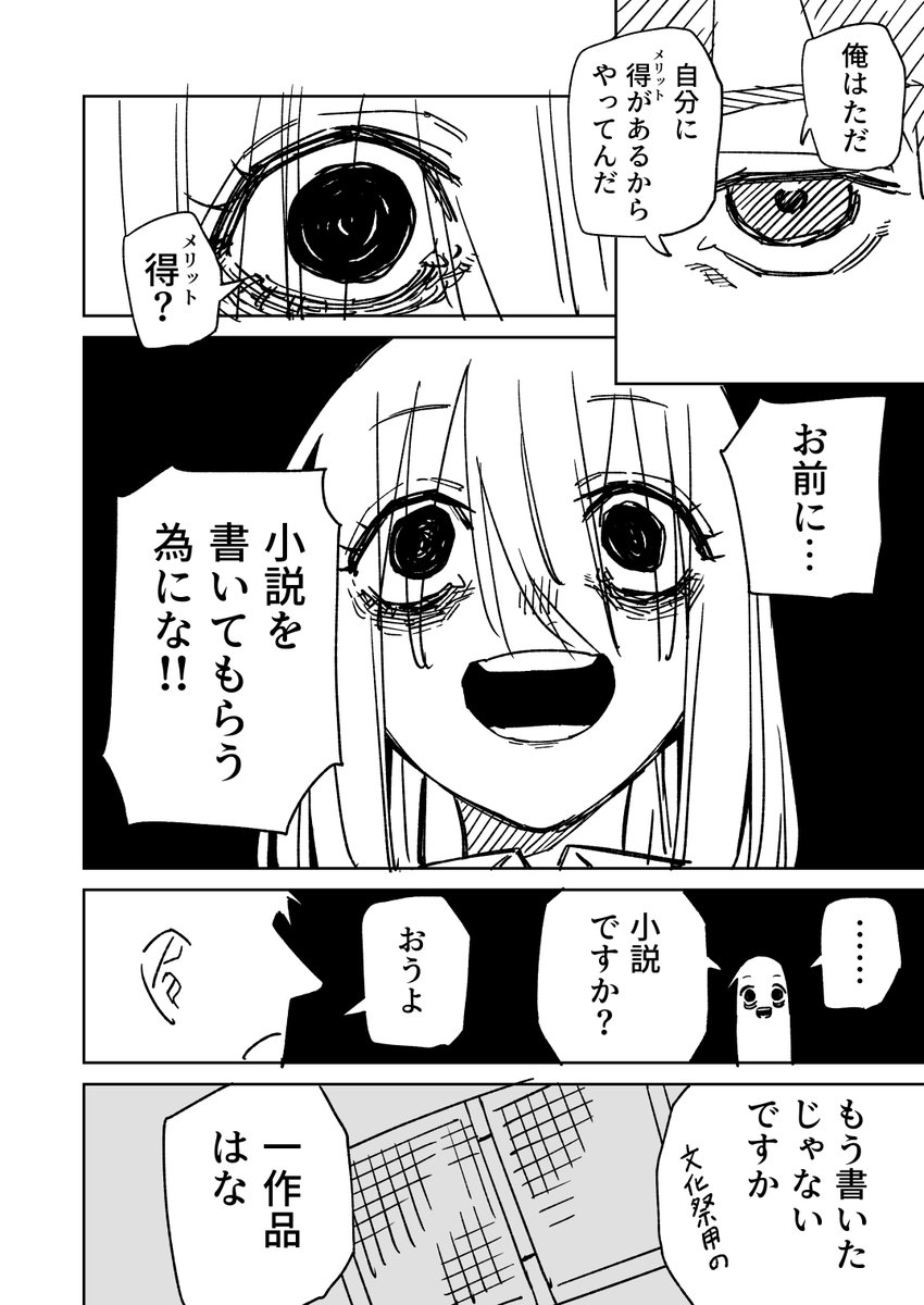 ただ怪しいだけの後輩ちゃん その7(2/3) 