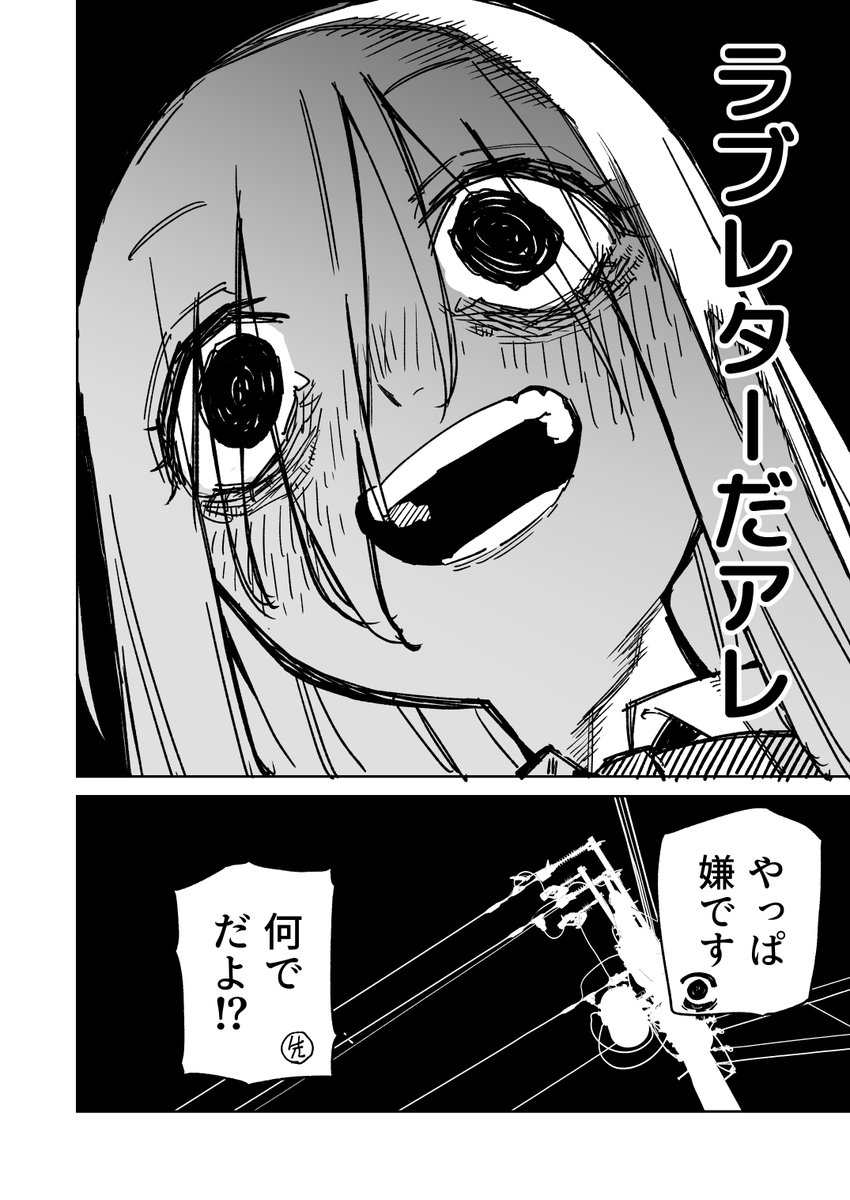 ただ怪しいだけの後輩ちゃん その7(3/3) 