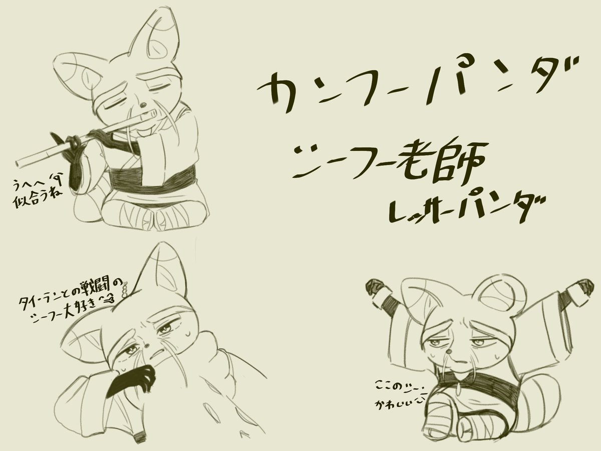 カンフーパンダ\, image size:1200x900