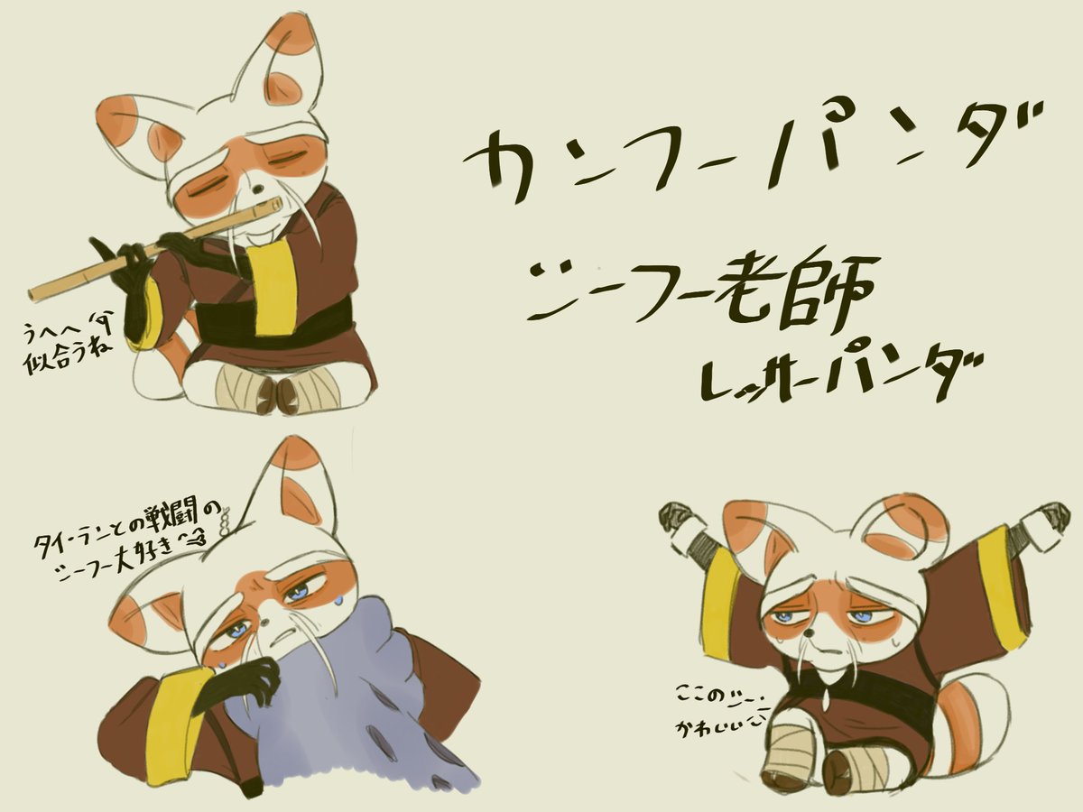 カンフーパンダ\, image size:1200x900