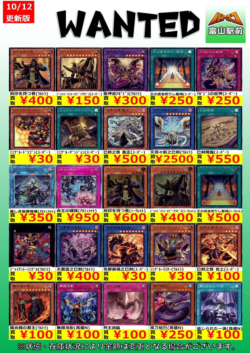 TCバトロコ富山駅前 on X: 