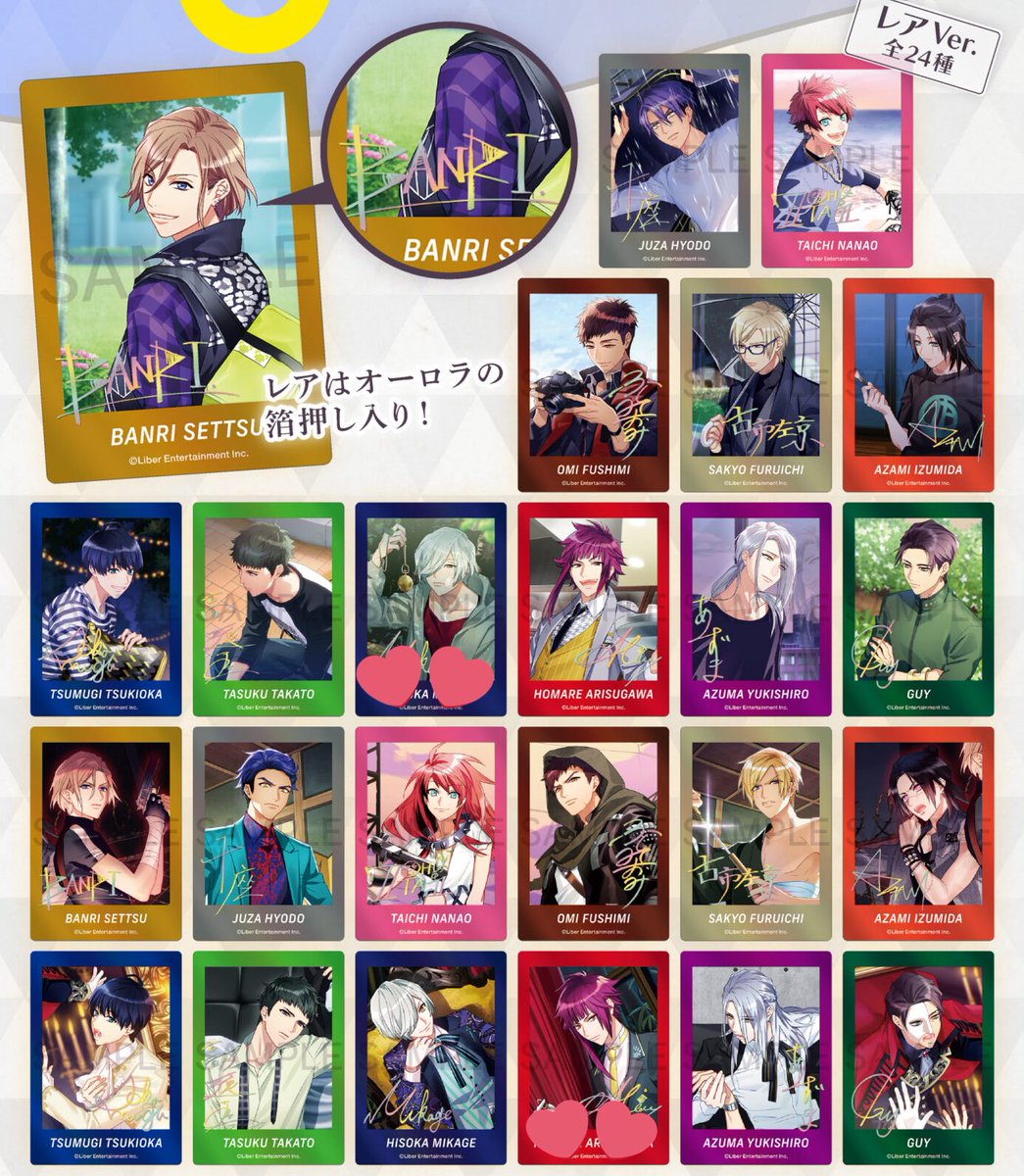 【交換】A3 エースリー ぱしゃこれ 箔

譲）十座、臣、⭐︎左京、丞、東

求）💕＞その他箔密、誉(要相談)

⭐︎は密との交換のみ