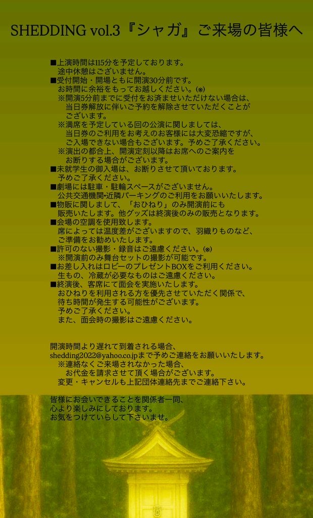 SHEDDING tweet media