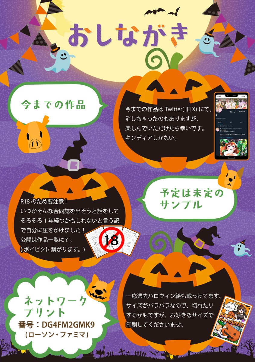 sleeping222MAY's tweet photo. とらのあなにて登録している作品のお品書きです。
少しでも楽しんでいただけますように♪

ここのリプ欄にもポイピクリンク貼っておきます。
ネップリ画像はハロウィンに使いまわ…じゃなくてハロウィンにアップしたいのでここでは控えます～

#74stir　#ななよん https://t.co/8dbiVeqttM