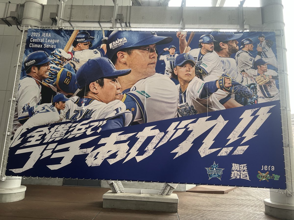 Mort_ou_vivant's tweet image. 今日はジャクソンと戸郷の投げ合いか⁈
今日も頼むぞ筒香🤩✌️
#横浜優勝