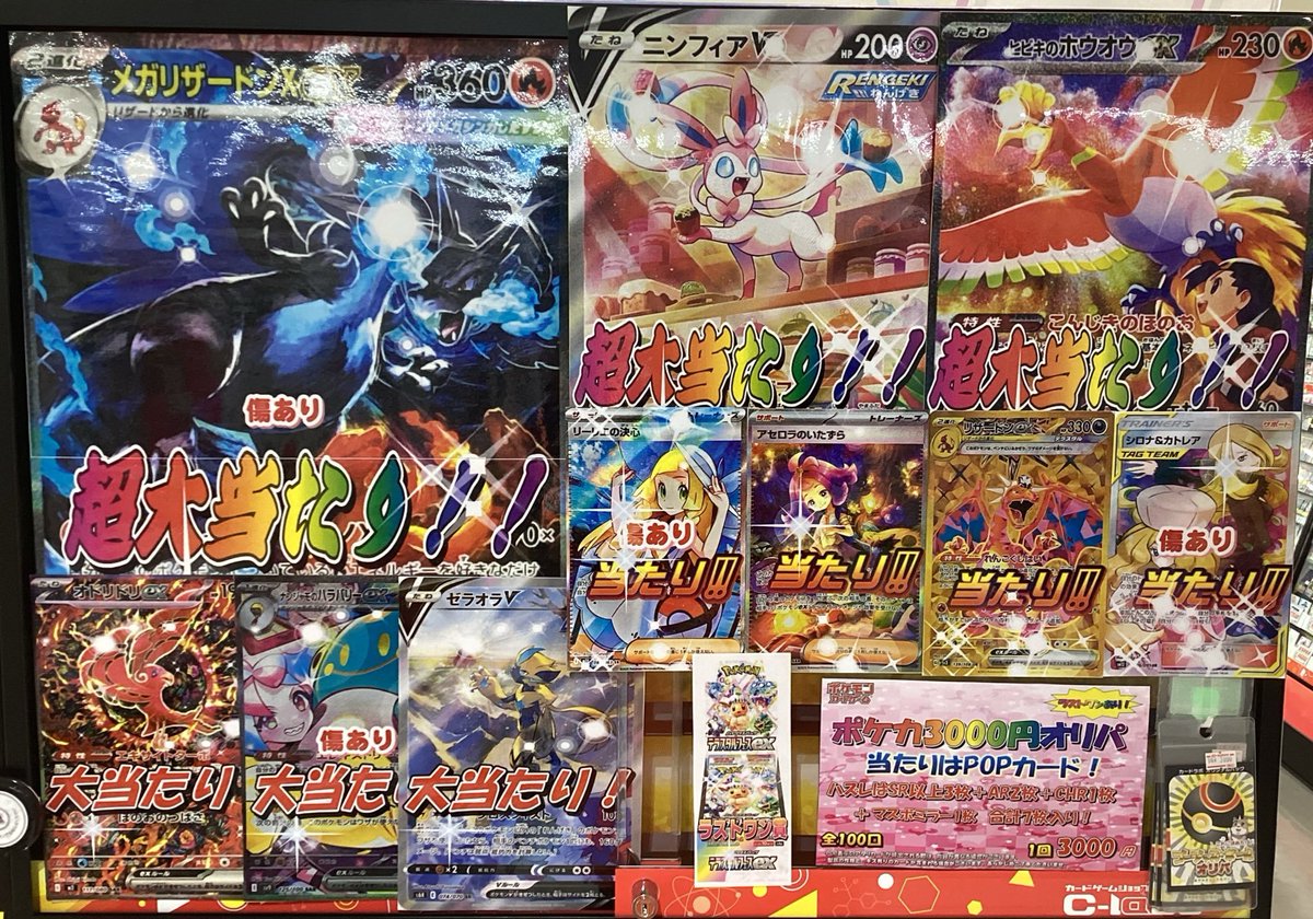 カードラボ郡山店 on X: 