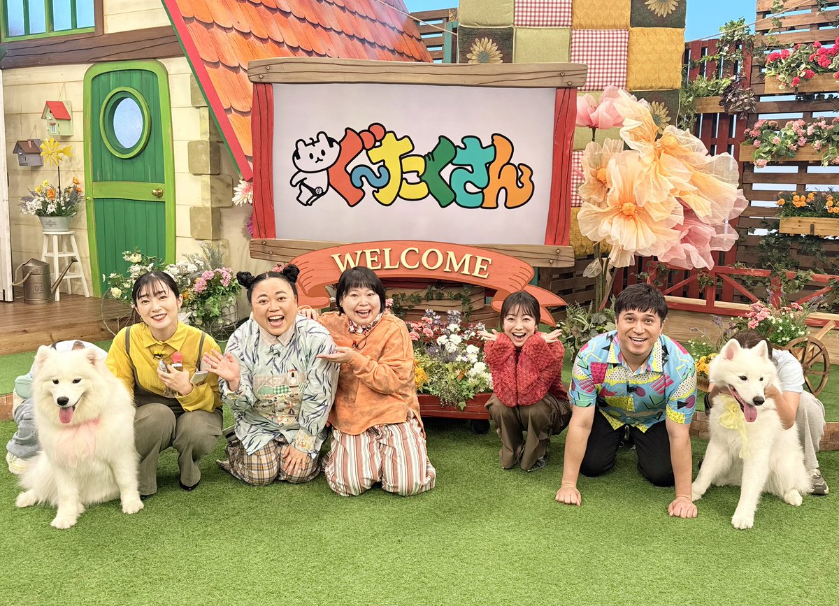 始まりました‼️#ぐ〜たくさん👍 今日は激カワ💕#アニマル 大集合