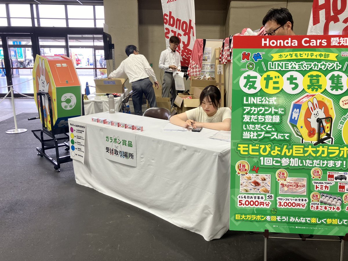 昨日に引き続き 「子育て応援団 チュウキョ〜くんの #すこやかフェスタ