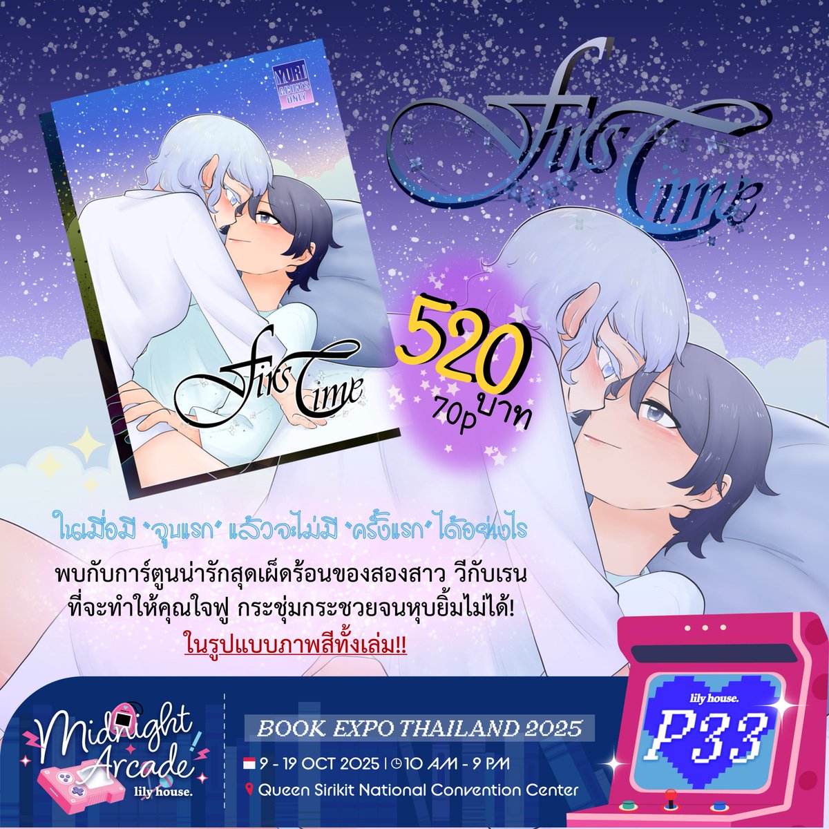 MonoNekoi's tweet image. งานหนังสือเข้าสู่วันที่ 4 แล้ว หนังสือของเรามีวางจำหน่ายที่ 2 บูธด้วยกัน 
คือที่ Anitime O36 และ Lilyhouse. P33

แวะไปซื้อกันได้นะคะ 

ขอบคุณภาพจากนักอ่านผู้น่ารักน้า 🥰

#การ์ตูนยูริ #มังงะยูริ 
#FirstTime #บทเพลงรักในสายน้ำ