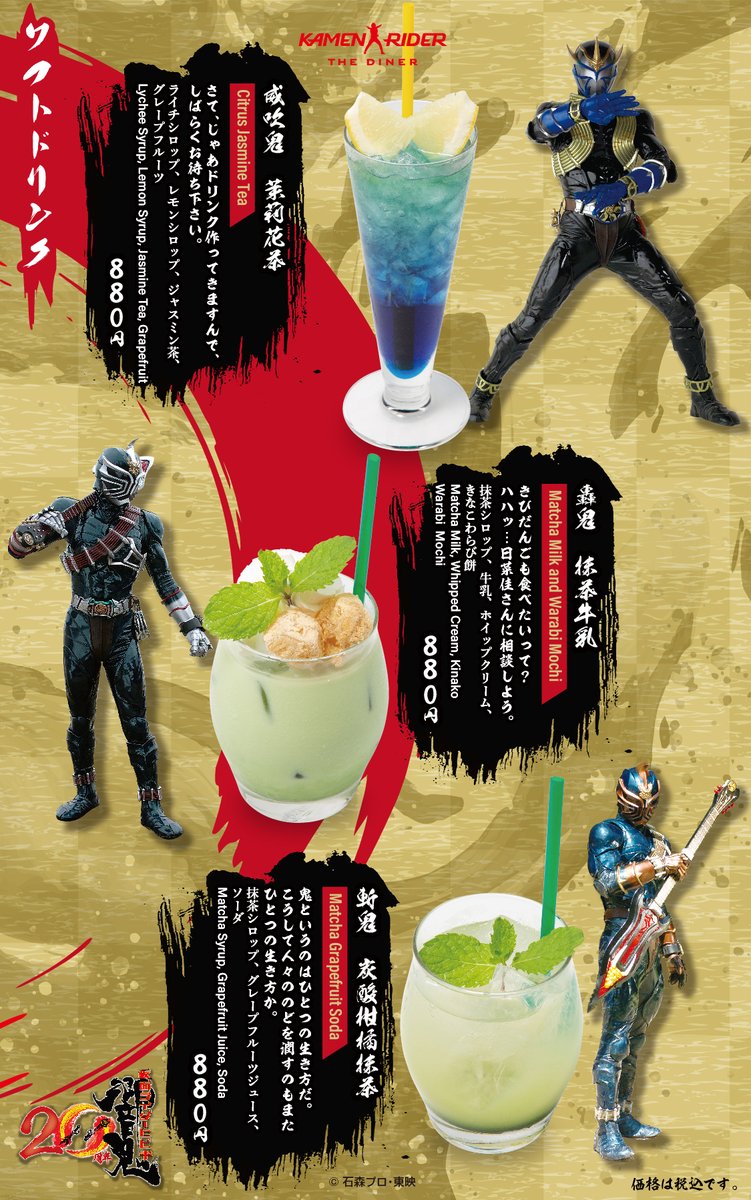 仮面ライダーザダイナー 小皿 まとめ売り 公式】仮面ライダーザ